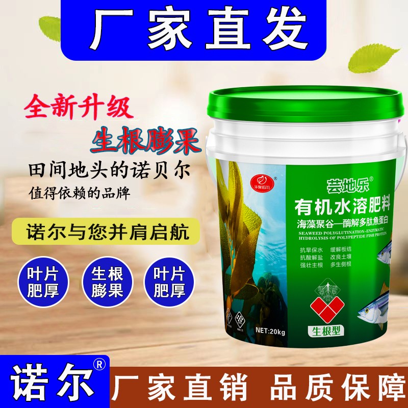 1711349918755005136.jpg 生根桶肥.jpg